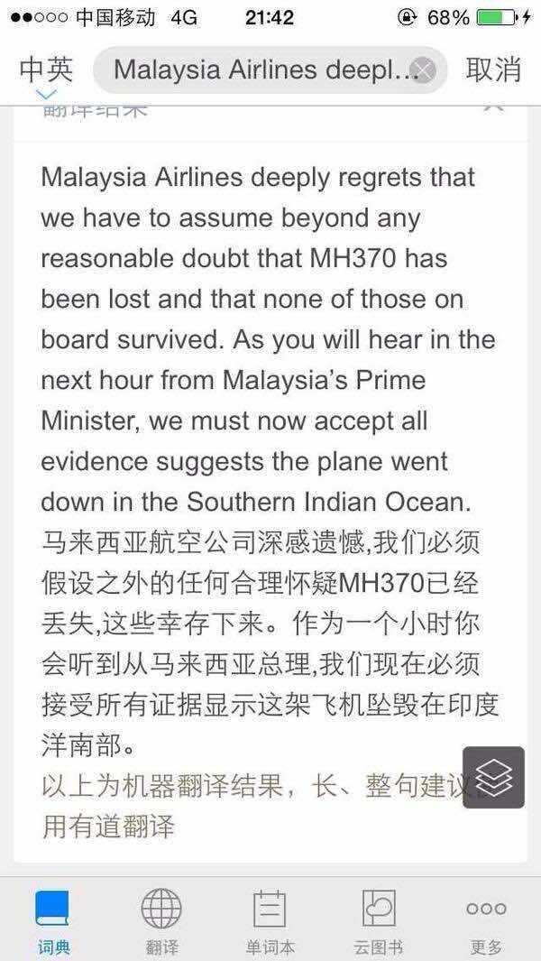 mh370_crashed