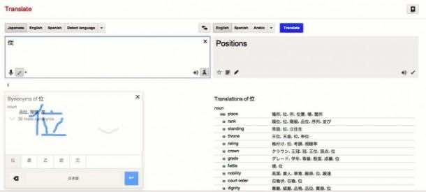 10. Google Translate