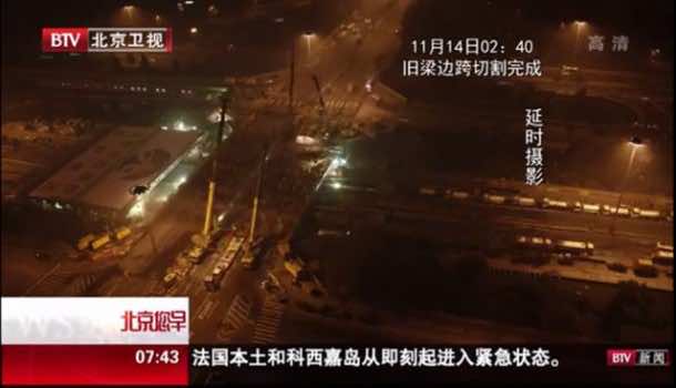 chinese rebuild bridge in 43 hours