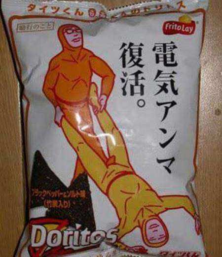 30 Most Bizarre Things Hailing From Japan 17