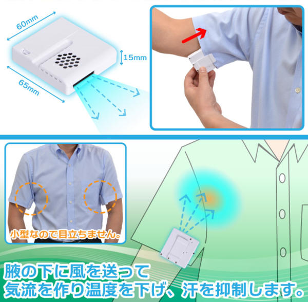 this-crazy-japanese-invention-will-do-away-with-deodorants_image-1